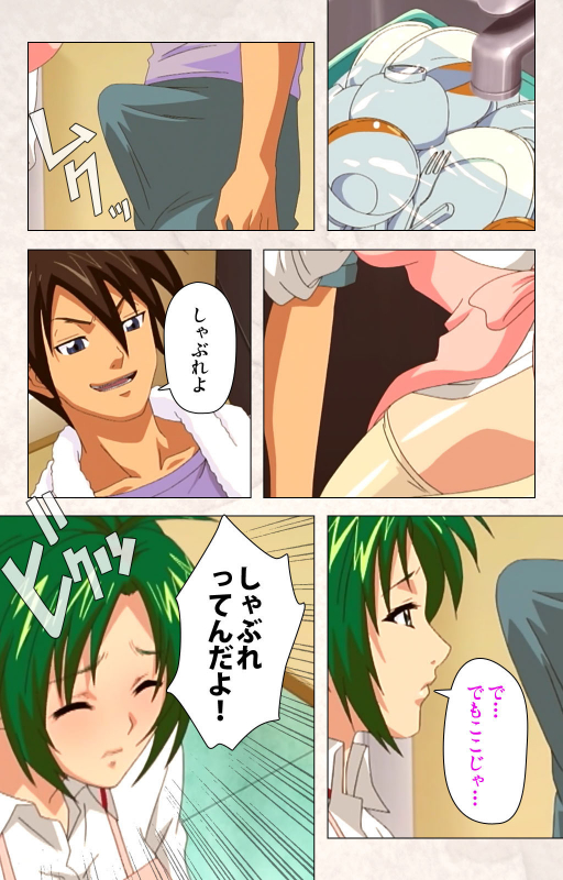 [Kuragura] [Full Color seijin ban] Hanpubangu! kanzenhan_070