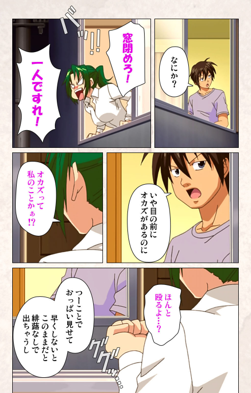 [Kuragura] [Full Color seijin ban] Hanpubangu! kanzenhan_131