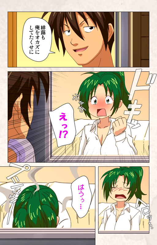 [Kuragura] [Full Color seijin ban] Hanpubangu! kanzenhan_132