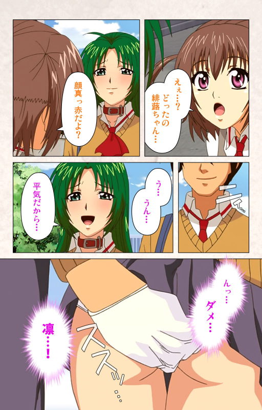 [Kuragura] [Full Color seijin ban] Hanpubangu! kanzenhan_184