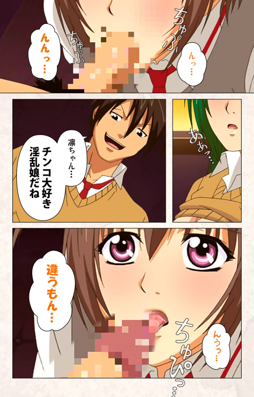 [Kuragura] [Full Color seijin ban] Hanpubangu! kanzenhan_205