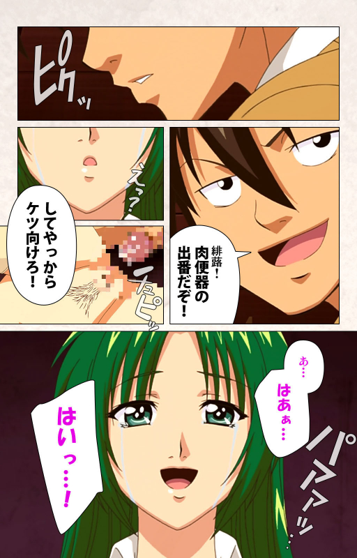 [Kuragura] [Full Color seijin ban] Hanpubangu! kanzenhan_232