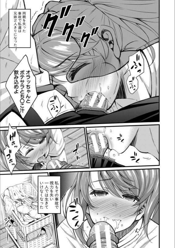 [Kurifuku Minoru] Otona-tachi ni Shikomareta Kairaku [Digital]_054