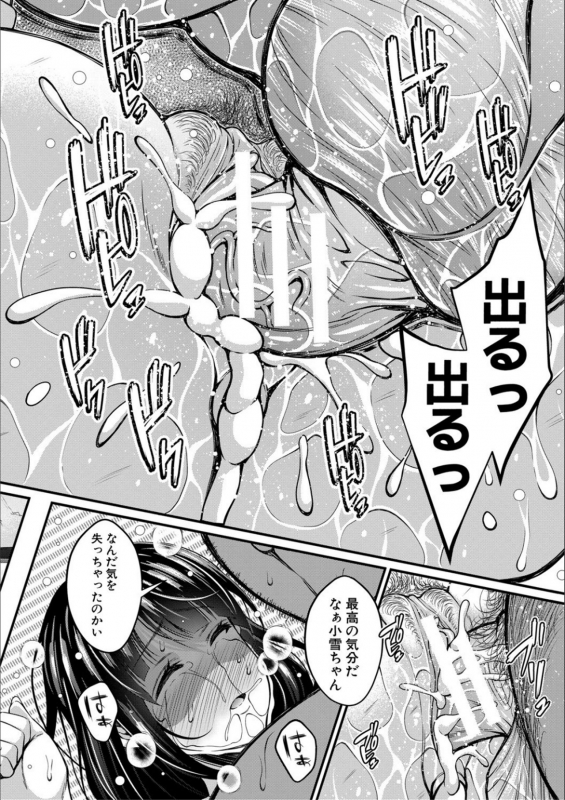 [Kurifuku Minoru] Otona-tachi ni Shikomareta Kairaku [Digital]_107