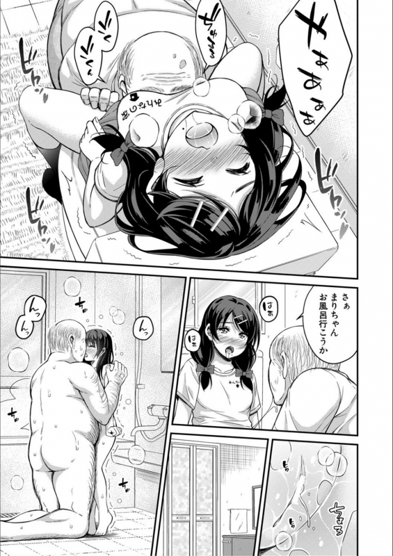 [Kurifuku Minoru] Otona-tachi ni Shikomareta Kairaku [Digital]_146