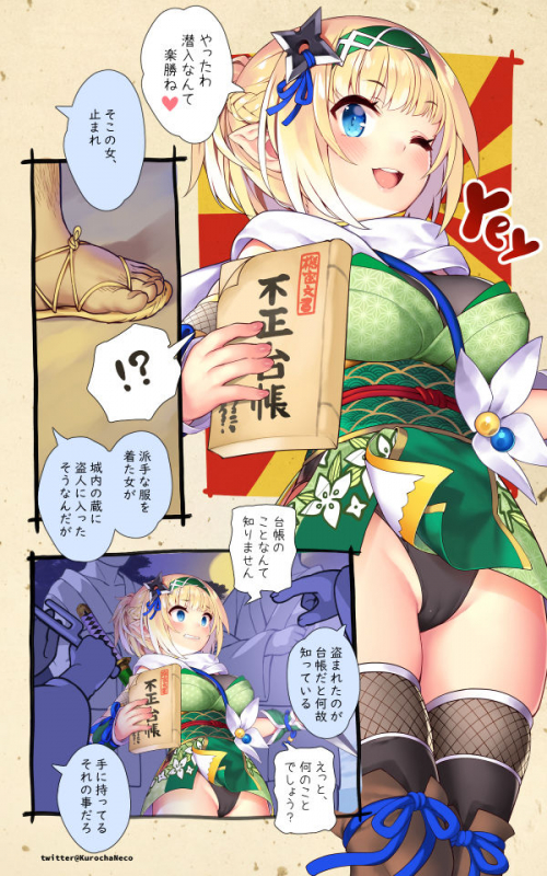 [Kurocha Neco] くノ一エルフが任務失敗してお仕置きされる_02