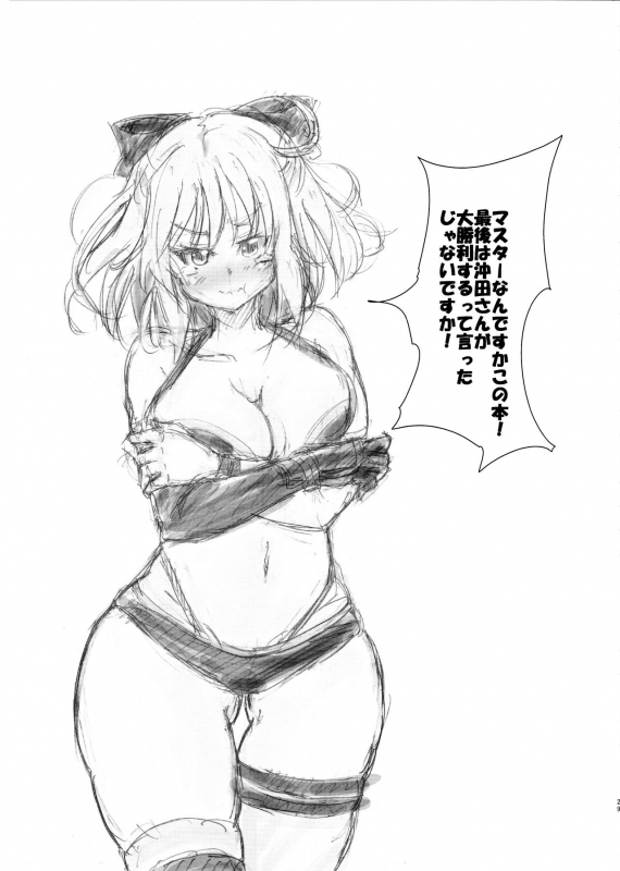 [Kuroi Mono (Akadama)] Kusurizuke CliChinpo Kaizou ~Tensai Onna Kenshi Kyousei Mugen Shasei~ (FateGrand Order_27