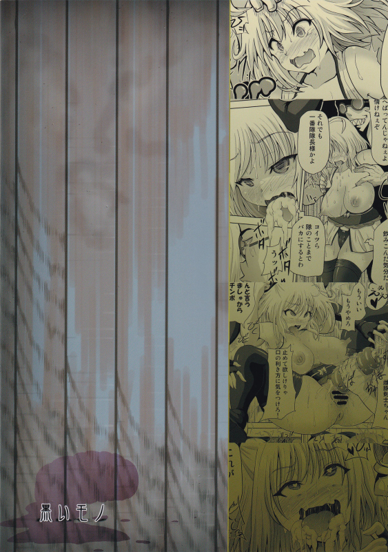 [Kuroi Mono (Akadama)] Kusurizuke CliChinpo Kaizou ~Tensai Onna Kenshi Kyousei Mugen Shasei~ (FateGrand Order_29