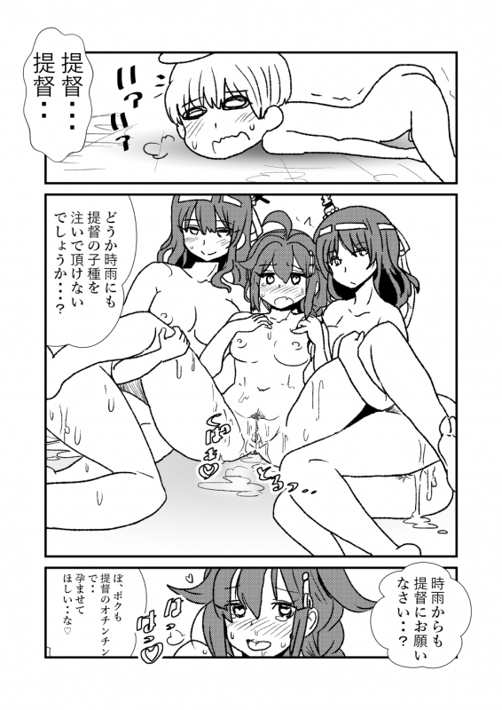 [Kuroihi] Ze~ttai Teitoku to Rashinban Chinjufu (Kantai Collection -KanColle-)_039