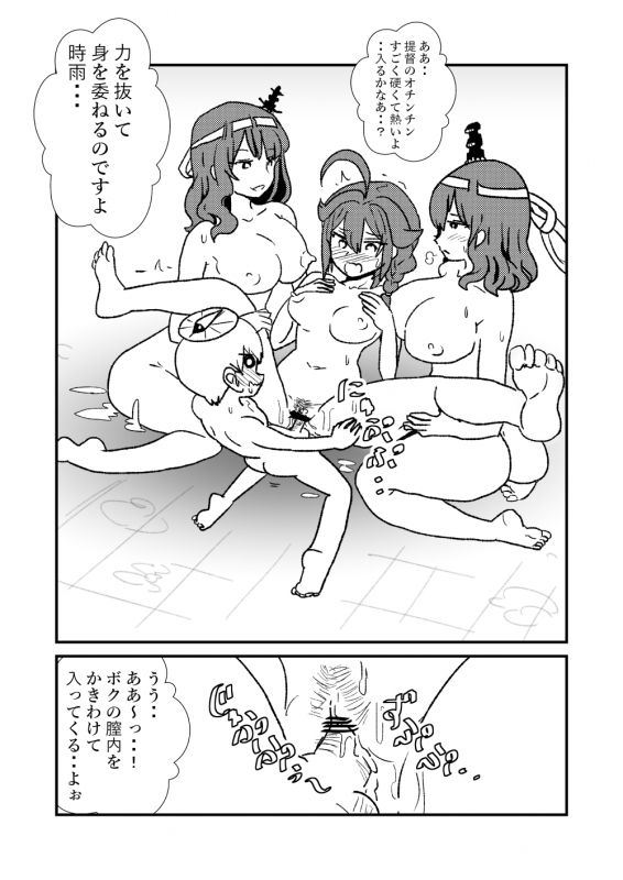 [Kuroihi] Ze~ttai Teitoku to Rashinban Chinjufu (Kantai Collection -KanColle-)_040