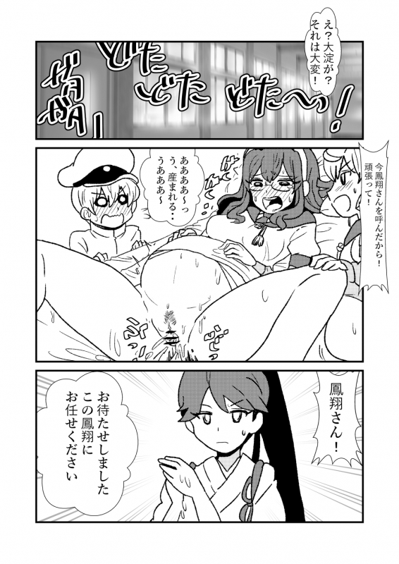 [Kuroihi] Ze~ttai Teitoku to Rashinban Chinjufu (Kantai Collection -KanColle-)_046