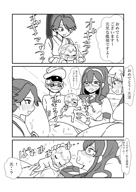 [Kuroihi] Ze~ttai Teitoku to Rashinban Chinjufu (Kantai Collection -KanColle-)_050