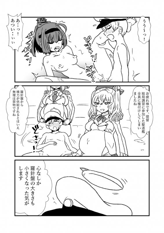 [Kuroihi] Ze~ttai Teitoku to Rashinban Chinjufu (Kantai Collection -KanColle-)_076