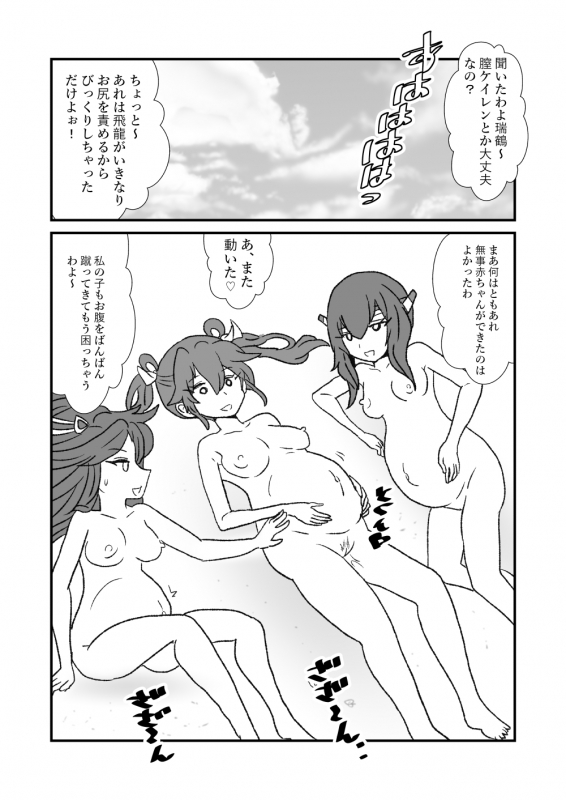 [Kuroihi] Ze~ttai Teitoku to Rashinban Chinjufu (Kantai Collection -KanColle-)_084