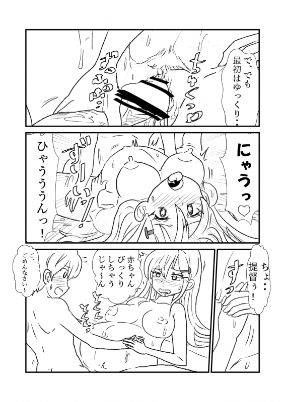 [Kuroihi] Ze~ttai Teitoku to Rashinban Chinjufu (Kantai Collection -KanColle-)_097