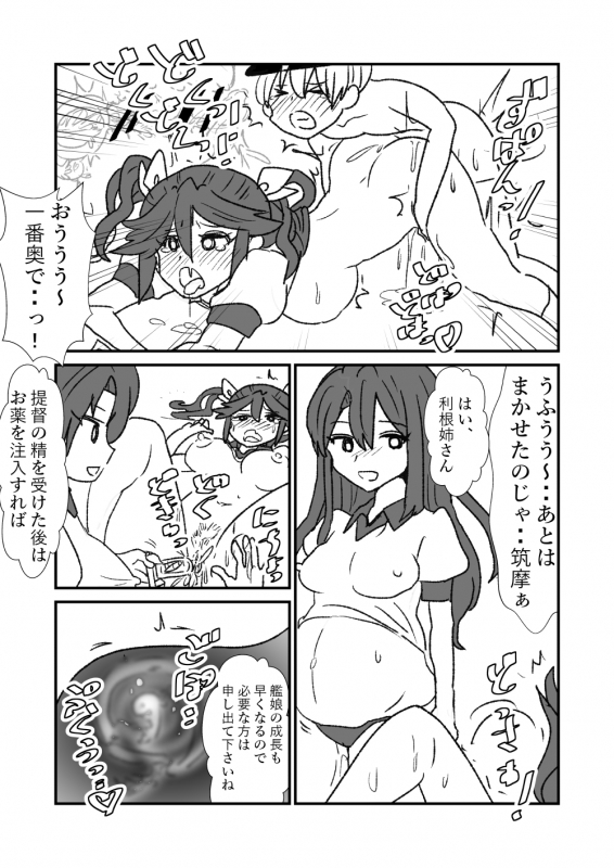 [Kuroihi] Ze~ttai Teitoku to Rashinban Chinjufu (Kantai Collection -KanColle-)_116