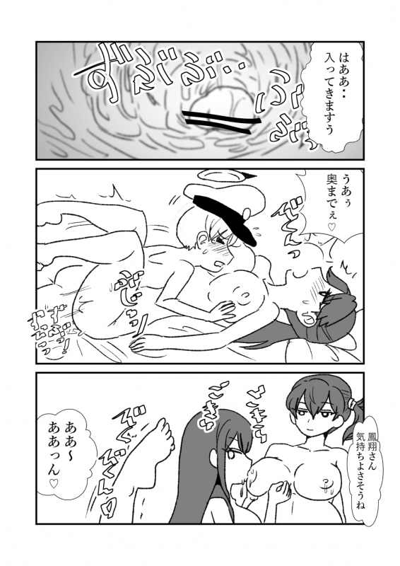 [Kuroihi] Ze~ttai Teitoku to Rashinban Chinjufu (Kantai Collection -KanColle-)_133