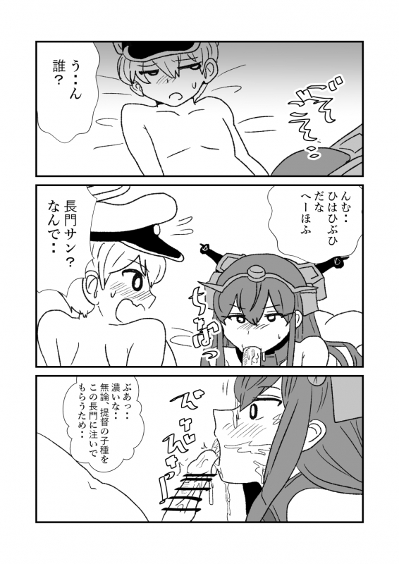 [Kuroihi] Ze~ttai Teitoku to Rashinban Chinjufu (Kantai Collection -KanColle-)_151