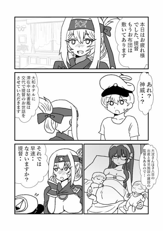 [Kuroihi] Ze~ttai Teitoku to Rashinban Chinjufu (Kantai Collection -KanColle-)_168