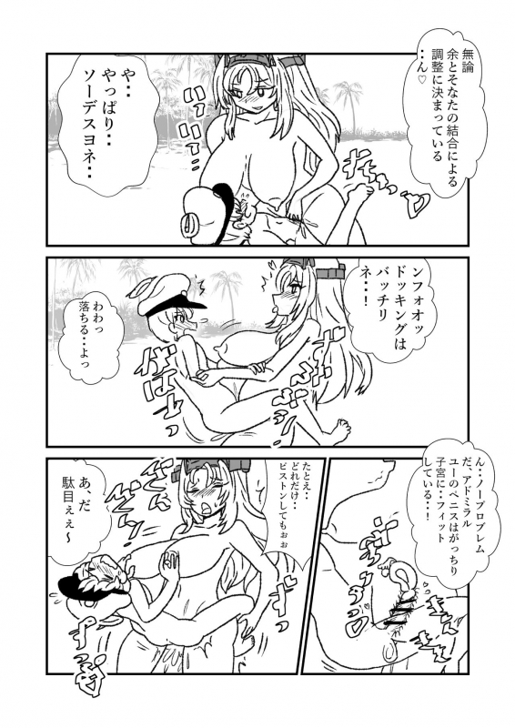 [Kuroihi] Ze~ttai Teitoku to Rashinban Chinjufu (Kantai Collection -KanColle-)_183