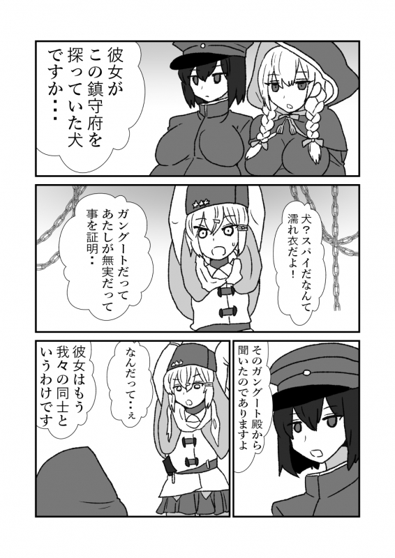 [Kuroihi] Ze~ttai Teitoku to Rashinban Chinjufu (Kantai Collection -KanColle-)_196