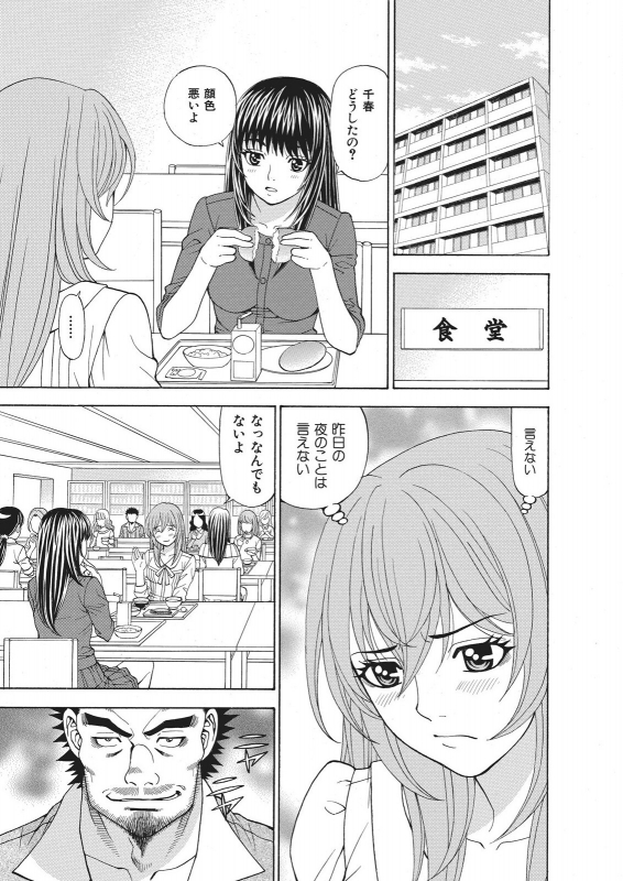 [Kuroiwa Yoshihiro] Yousha Nashi! Kedamono Joshiryou Kanrinin_39