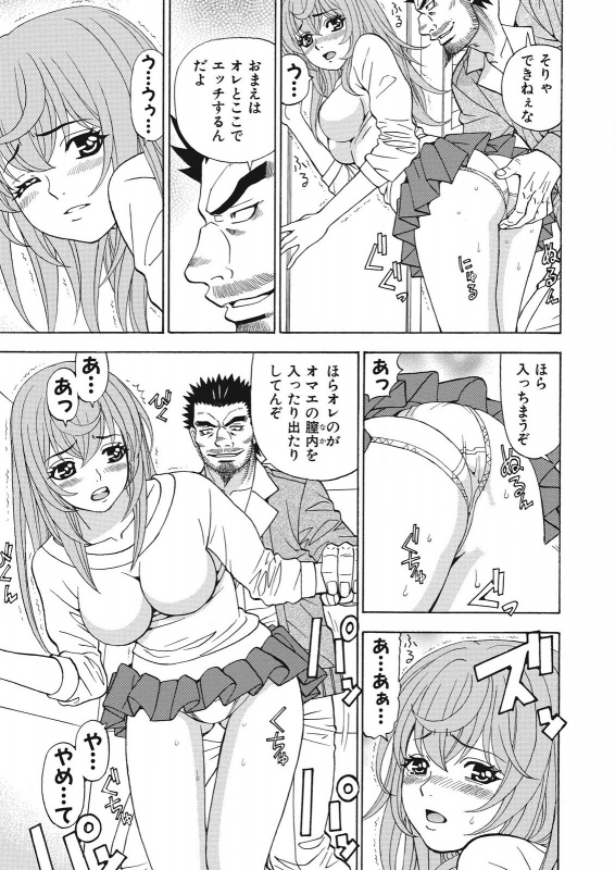 [Kuroiwa Yoshihiro] Yousha Nashi! Kedamono Joshiryou Kanrinin_91