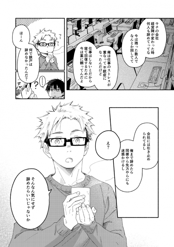 [Kuromame Mugicha] sugar-ism [Digital]_09