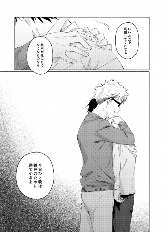 [Kuromame Mugicha] sugar-ism [Digital]_15