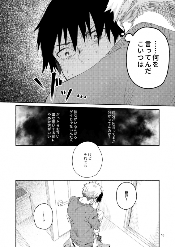 [Kuromame Mugicha] sugar-ism [Digital]_16