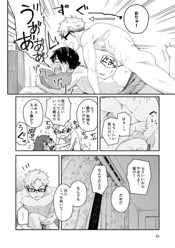 [Kuromame Mugicha] sugar-ism [Digital]_20