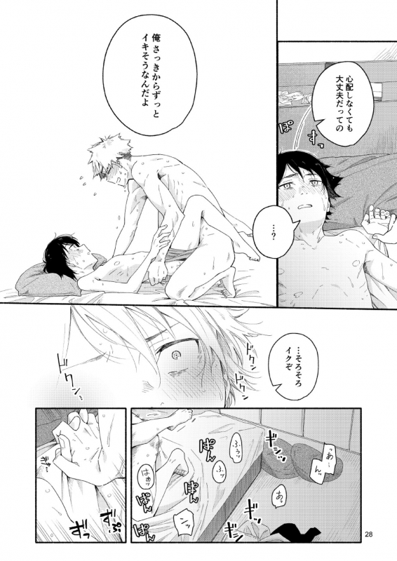 [Kuromame Mugicha] sugar-ism [Digital]_26