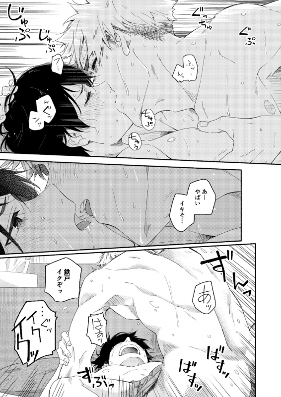 [Kuromame Mugicha] sugar-ism [Digital]_27