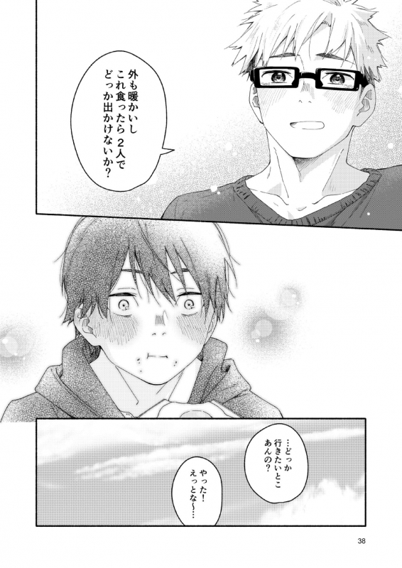 [Kuromame Mugicha] sugar-ism [Digital]_36