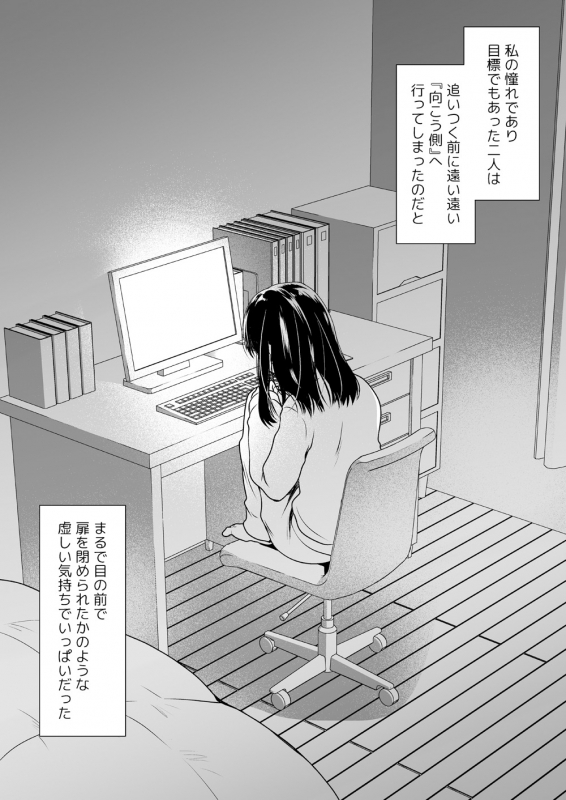 [Kurosawa pict (Kurosawa Yuri)] Adult Haishin, 5-byoumae [Digital]_02