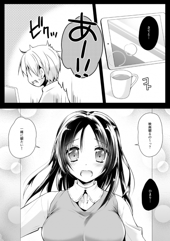 [Kurosawa pict (Kurosawa Yuri)] Issho ni Mite ne [Digital]_01