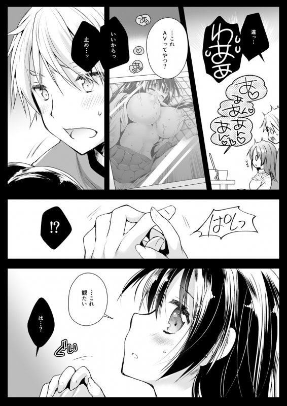 [Kurosawa pict (Kurosawa Yuri)] Issho ni Mite ne [Digital]_04