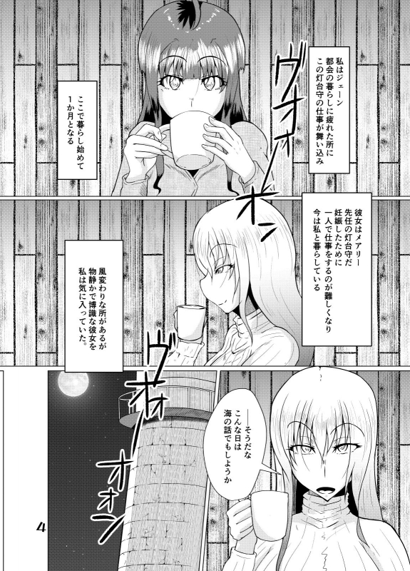 [Kurotoya (Kuroda Kuro)] Sore Ha Ano Kaibutsu no Yobigoe Ni Ni Te I Ta + extra [Digital]_03