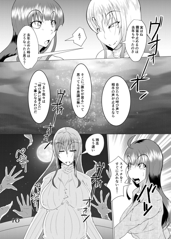 [Kurotoya (Kuroda Kuro)] Sore Ha Ano Kaibutsu no Yobigoe Ni Ni Te I Ta + extra [Digital]_09