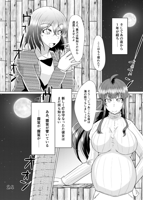 [Kurotoya (Kuroda Kuro)] Sore Ha Ano Kaibutsu no Yobigoe Ni Ni Te I Ta + extra [Digital]_23