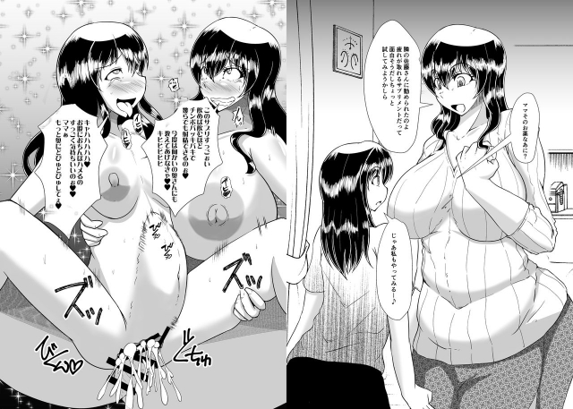 [Kurotoya (Kuroda Kuro)] Sore Ha Ano Kaibutsu no Yobigoe Ni Ni Te I Ta + extra [Digital]_31