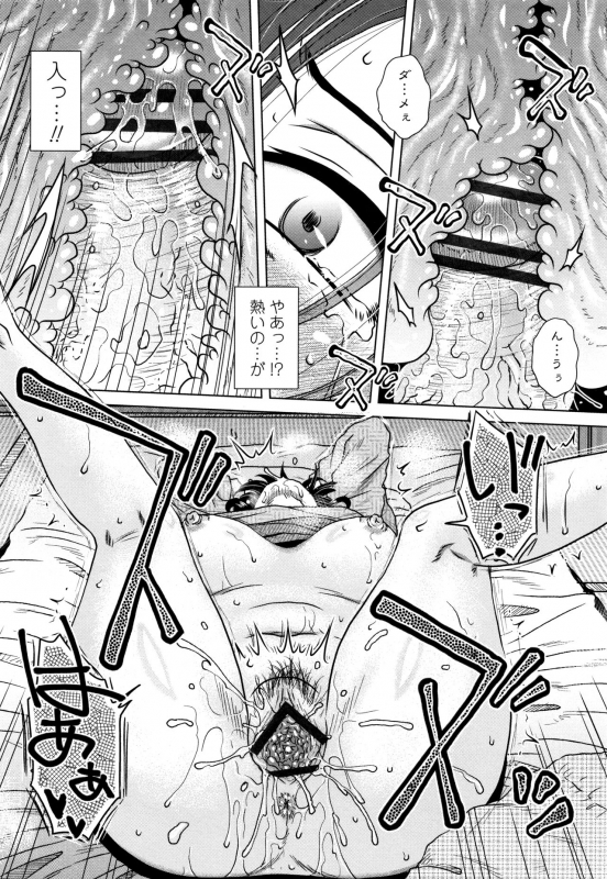 [Kurumiya Mashimin] Damasare Ue Haha Toroke Seikou_036