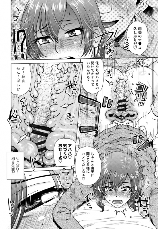 [Kurumiya Mashimin] Damasare Ue Haha Toroke Seikou_070