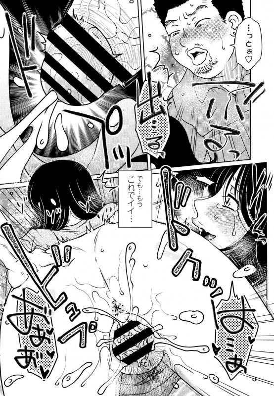 [Kurumiya Mashimin] Damasare Ue Haha Toroke Seikou_189