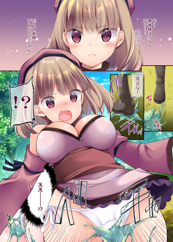 [Kuusou RIOT (Sakura Hanatsumi)] ASOKO ni SLIME ga HARITSUITEIRU KOTO wo YUUSHA-sama ni KIZUKARETE ha_05