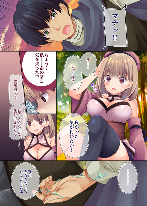 [Kuusou RIOT (Sakura Hanatsumi)] ASOKO ni SLIME ga HARITSUITEIRU KOTO wo YUUSHA-sama ni KIZUKARETE ha_15