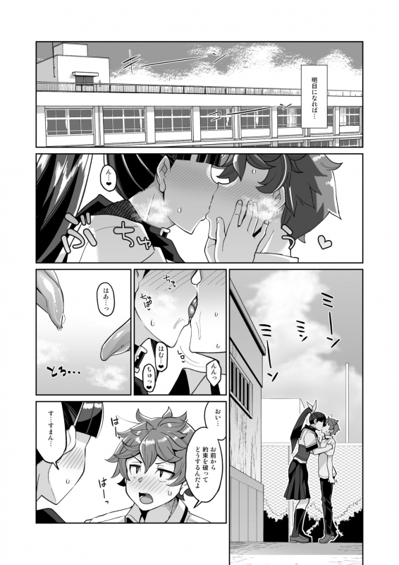 [Kuzunoha (Yumano Yuuki)] Kotoha no Aya Kare no Shiranai Honto no Kanojo [Digital]_18