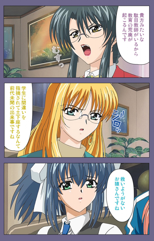 [LILIMnama] [Full Color seijin ban] Mejoku ~fukushu koso waga jinsei~ kanzenhan_007