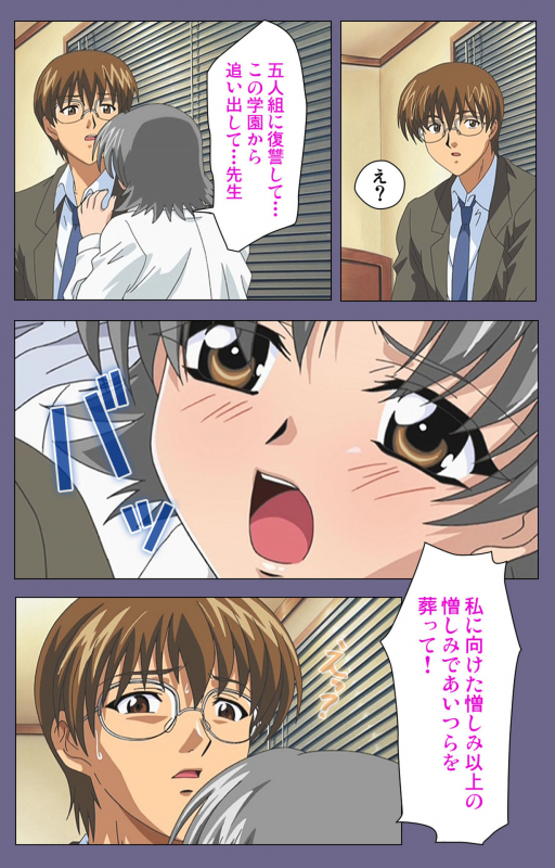 [LILIMnama] [Full Color seijin ban] Mejoku ~fukushu koso waga jinsei~ kanzenhan_046