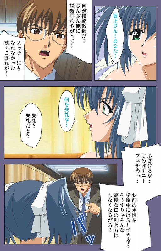 [LILIMnama] [Full Color seijin ban] Mejoku ~fukushu koso waga jinsei~ kanzenhan_074